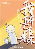 自带光环打一正确生肖