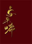 安平希是什么药