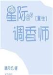 LX星际