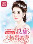总栽强吻女人电视剧