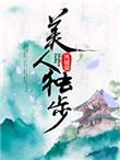 美人独美是什么意思