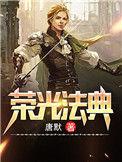 荣光义