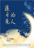 物理学渣男