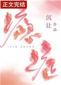 瘾症txt百度资源