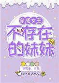 穿成女主早夭的妹妹