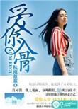 怎么让一个男人爱你入骨
