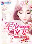 特工重生军营的