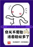 我凭本事单身的演员表