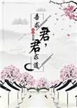 君子求诸己什么意思
