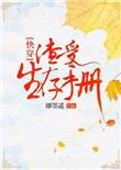 渣受生存手册快穿即墨遥资源