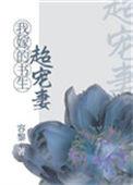 嫁给书生郎全文免费阅读