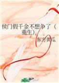 短剧侯府假千金林若微