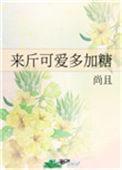 可爱多配料表