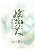 重生后我嫁给了仇人他爹