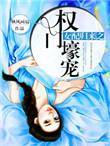 女配们归来
