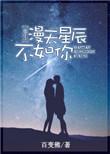 漫天星辰漫天沙