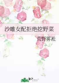 沙雕女配被一群主角偷听心声