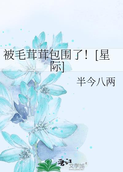 春不晓by姜澄