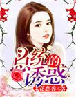 总统的无奈结局