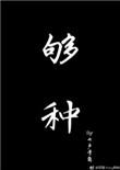 够钟是粤语歌吗