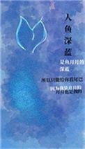 人鱼gl被人鱼捡到