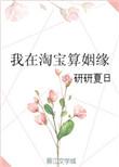 淘宝算命准不准