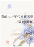 我的70年代第一集