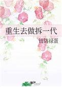 重生拆二代芷柚千千