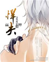 悍夫重生林娇娇大结局免费阅读全文