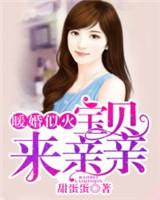 宝贝来亲一口图片