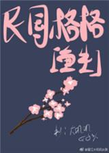 民国gl精品