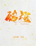 酸橙汁功效与作用