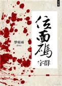 位面论坛