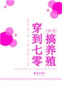 穿越七零养崽日常全文
