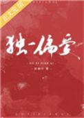 撩错夫君后全文在线阅读