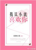 我从小就喜欢英语
