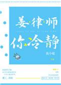 姜律师短剧