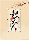 关羽保护的二位嫂夫人