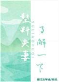 塑料夫妻在恋综当对照组后免费阅读