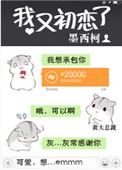 我又初恋了番外慕吱