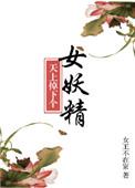 天上掉下个乖媳妇咯