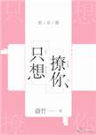 只想跟你谈恋爱第65章