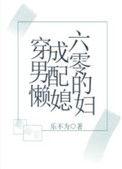 穿成六零男配的懒媳楚怡