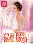 再嫁豪门不嫌晚免费完整版