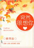 突然很想你刘宇宁