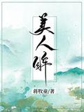 类似美人眸的