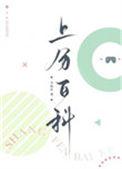 什么是上分