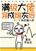 我破产后校花翻身