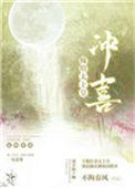 嫁给皇上当娘娘押韵下一句是什么