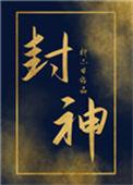 炮灰女配修仙开封了免费阅读